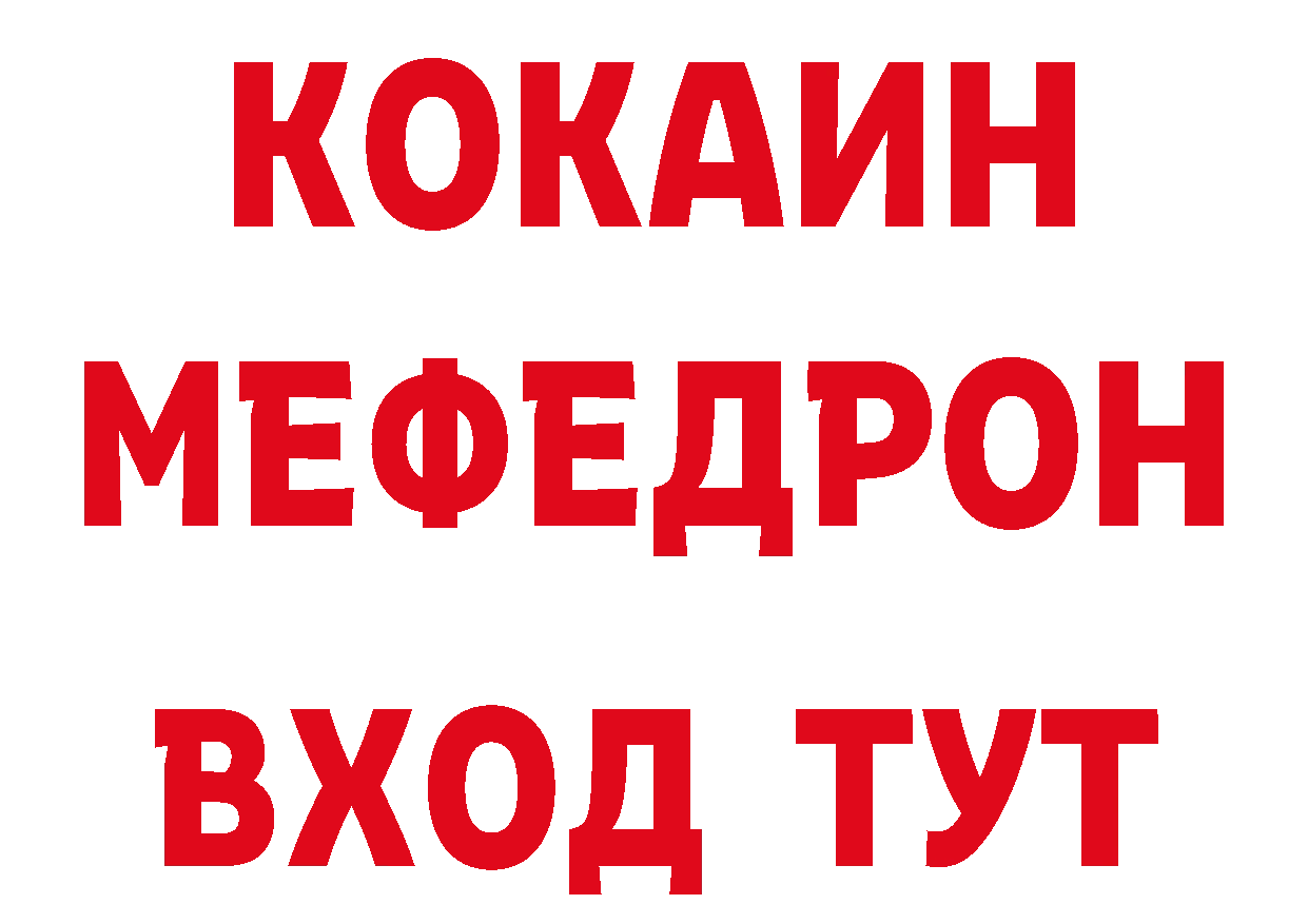 КЕТАМИН VHQ вход даркнет кракен Хабаровск