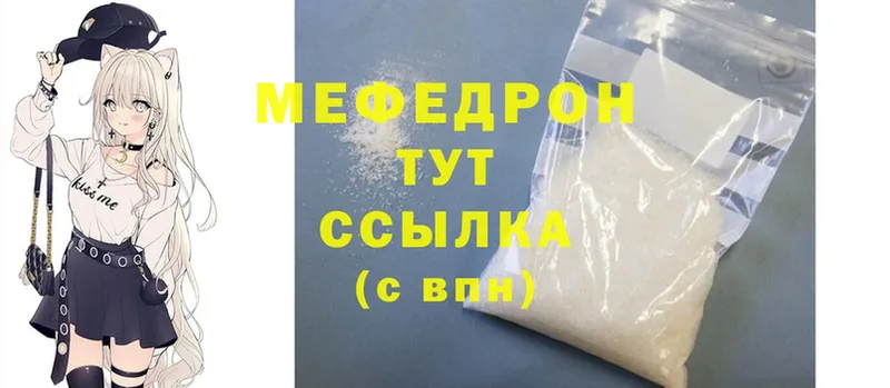 МЯУ-МЯУ mephedrone  Хабаровск 