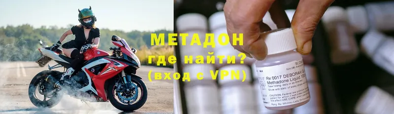 это формула  Хабаровск  МЕТАДОН methadone 